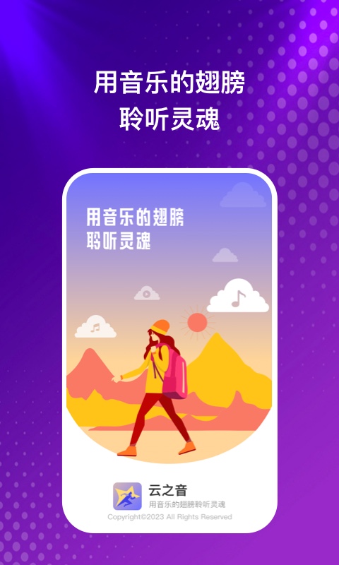 云之音领20元红包下载安装