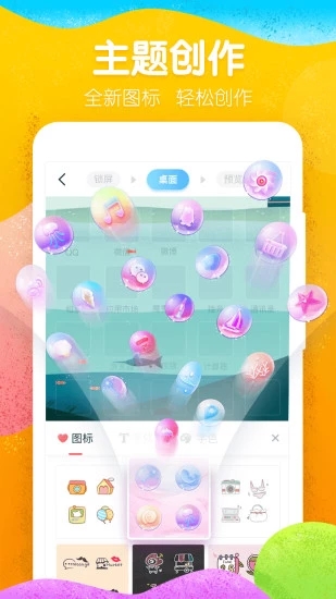 魔秀桌面主题下载安装  v6.4.0图2