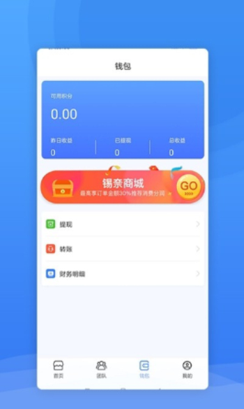 西域联商免费版  v1.0.0图2