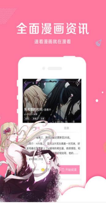 友绘漫画武炼巅峰