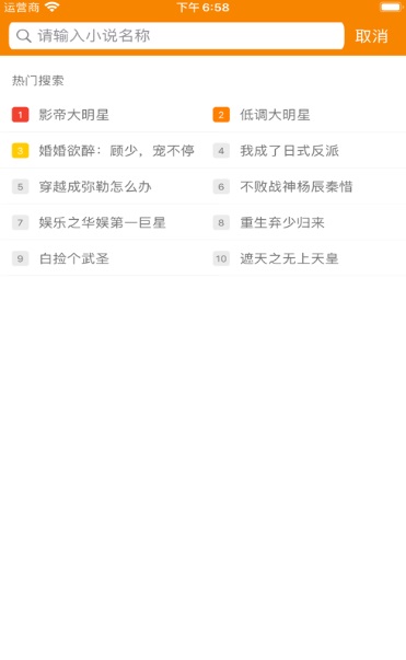 青橙小说app官方下载