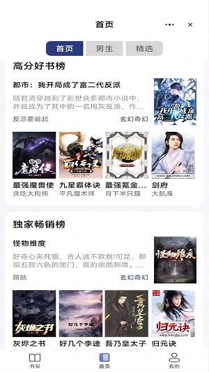 七星书坊823地址  v1.0.5图2