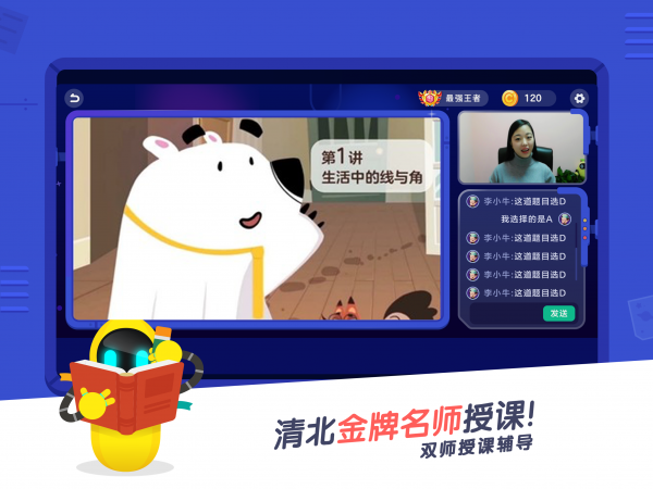 小盒课堂最新版本官网  v3.5图3