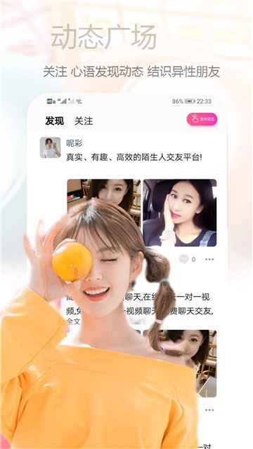 心语聊天工具app下载