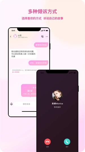 听昵  v1.0.00图1