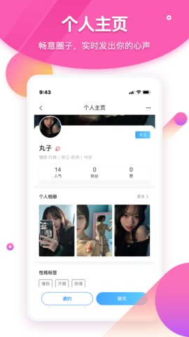 甜语一对一