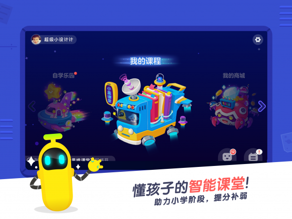 小盒课堂最新版本官网