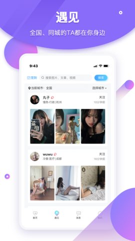 甜语一对一  v1.0.1图2