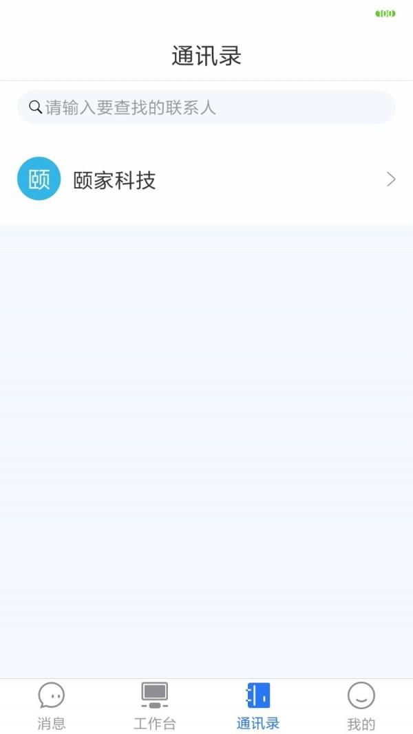 趣武林办公最新版