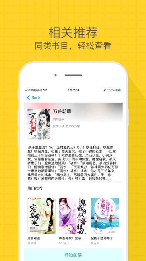有趣小说免费阅读全文