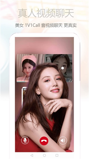 心语聊天工具app下载  v1.3图1