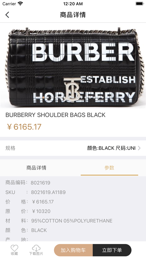奢品汇app