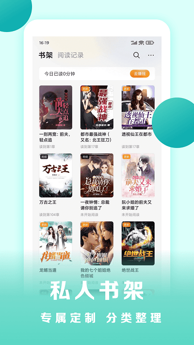 盛读小说  v1.0.54图2