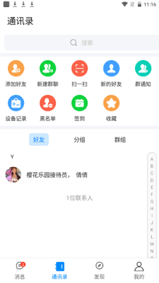 樱花乐园中文版下载安装