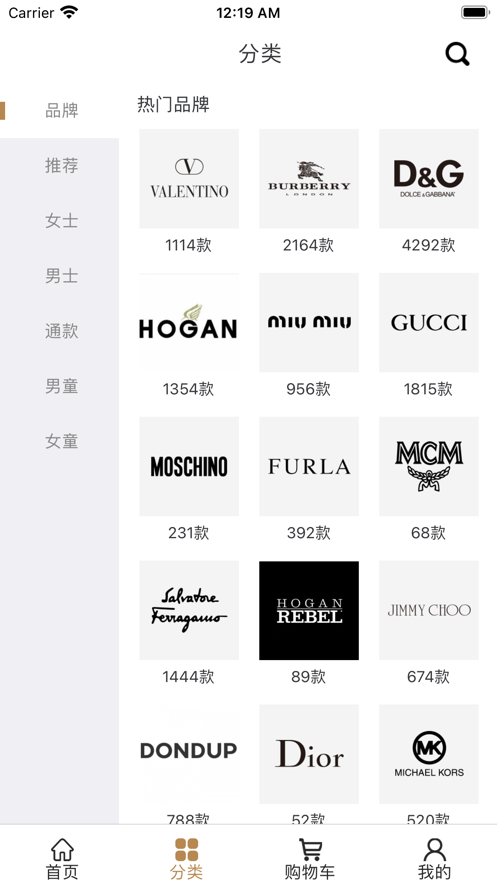 奢品汇app  v1.1.0图2
