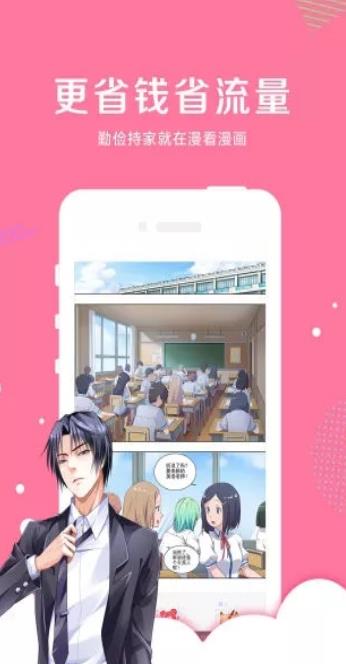 友绘漫画武炼巅峰  v1.0.0图2