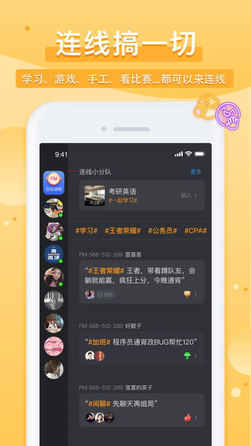 踢米官方  v10.0.0图1