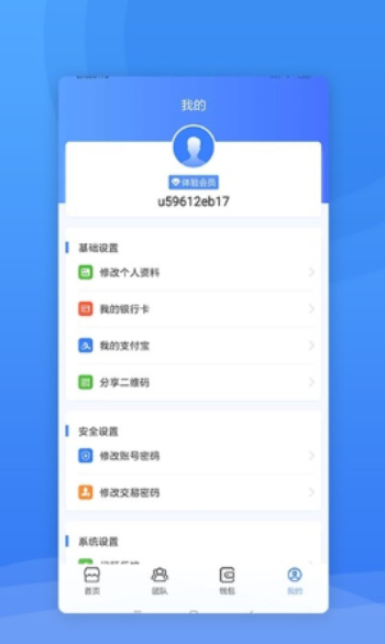 西域联商免费版  v1.0.0图1