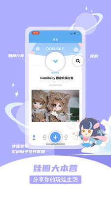 Dollsky安卓版  v1.2.1图2
