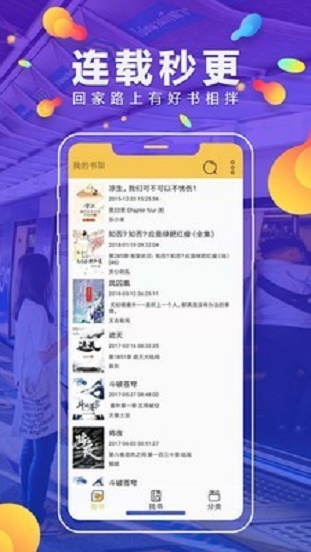 青柠小说阅读器下载  v1.0.3图1