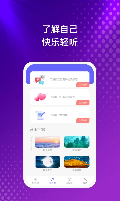 云之音领20元红包下载安装  v1.0.1图1