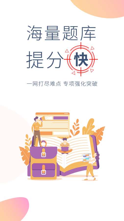 牛会计考试题库手机版  v1.1.27图5