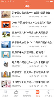 友信信贷app最新版本下载