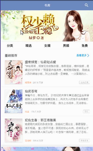 阅友小说app下载安装