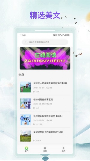 漫客阅读器苹果版  v1.1图1