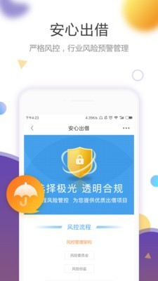 极光宝2024  v3.21图2