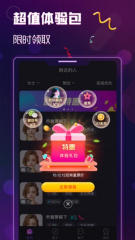 月下交友app  v2.0.17.0图2