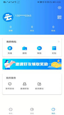 云聊交友安卓版