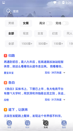 全本搜书app下载  v1.3.3图3