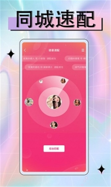 甜音下载