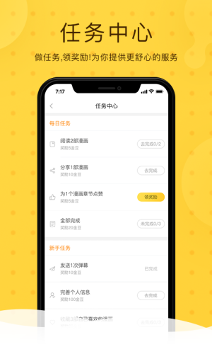 全免漫画最新版  v1.0.0图1
