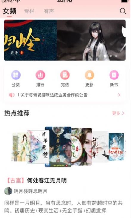 织书阅读手机版  v1.1.1图4