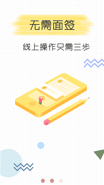 有信救急免费版