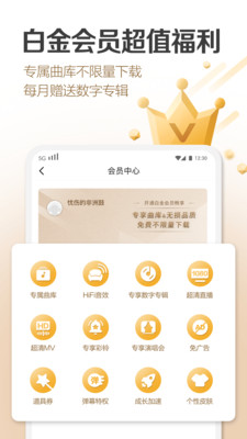 咪咕音乐最新版安卓版V7.15.2022  v6.10.1图1
