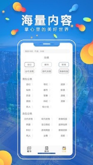 青柠小说app官方下载1.0.71  v1.0.3图2