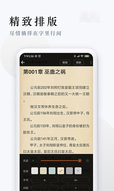 派比小说下载2021最新版本4.30  v1.2.0图1