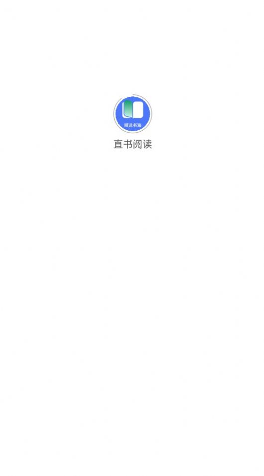 直书阅读免费版  v1.0.0图2