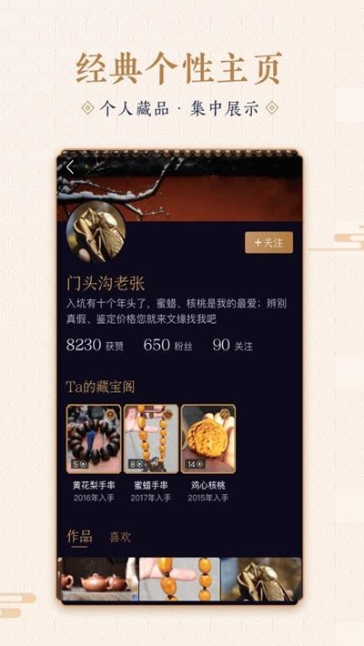 文缘app