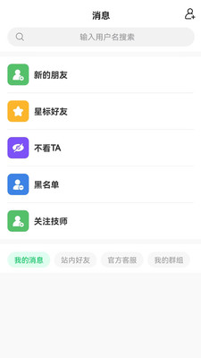 约局Ujolly2024  v1.4.8图1