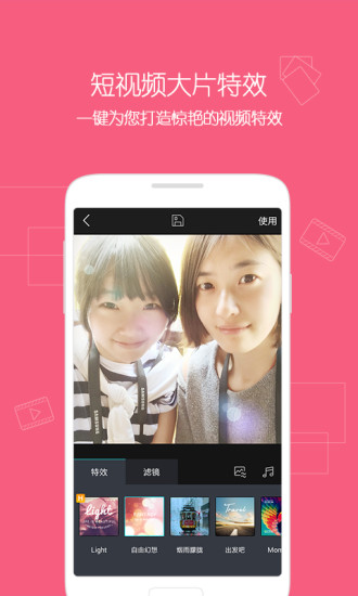 微视最新版  v6.1.0.588图2
