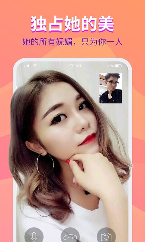 约美儿app  v2.110图3