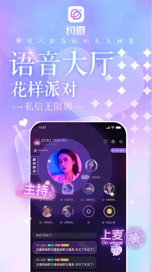 约瓣2023