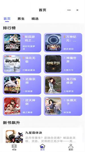 折扇阅读安卓版