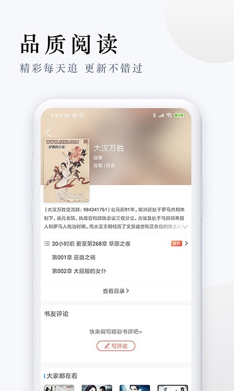 派比小说下载2021最新版本4.30  v1.2.0图3