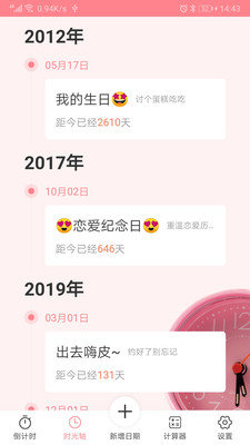 亚斯兰时光录官网  v2.1.4图1