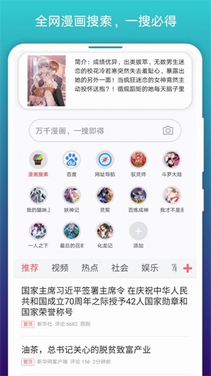 阅站漫画下载安装官方最新版  v1.1.99图4